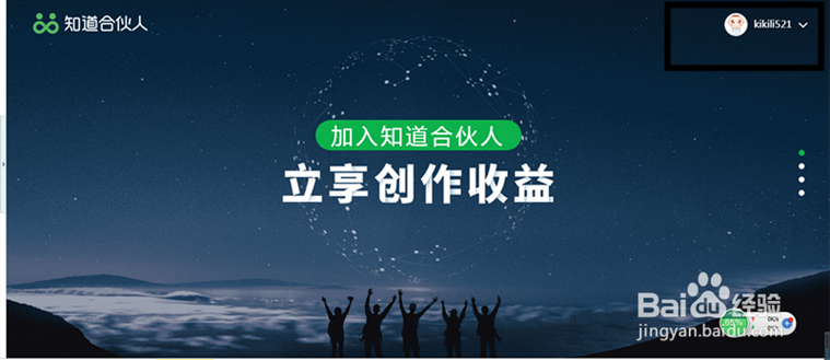 百度合伙人答题兼职赚钱缩略图