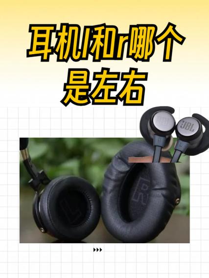 耳机左右声道反了怎么设置互换截图