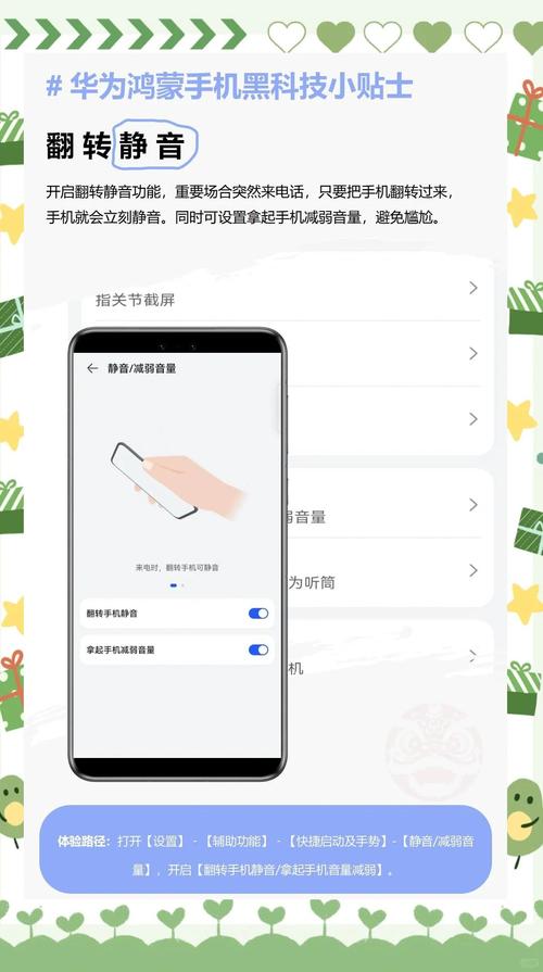 华为手机如何设置翻转静音