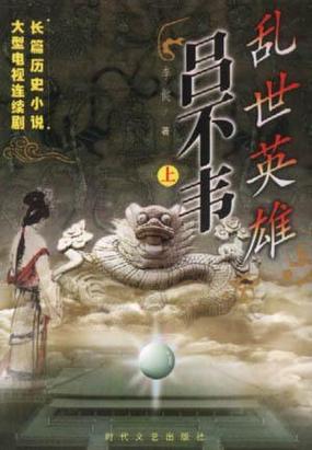 吕布与貂蝉图标