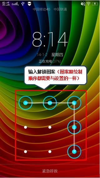 电视机如何解除锁定截图