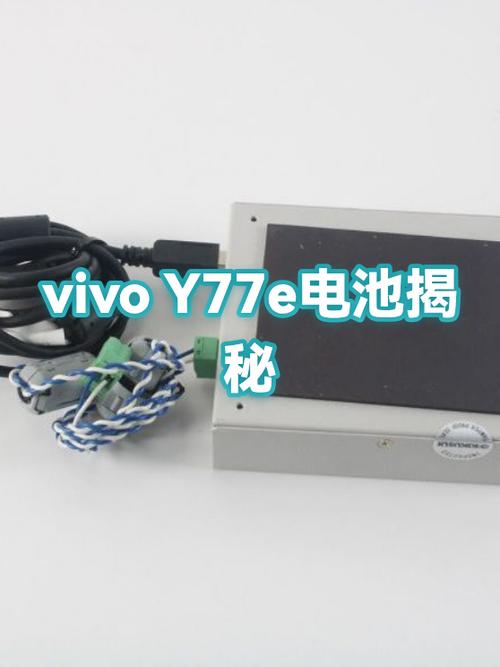 vivoy77e电池缩略图