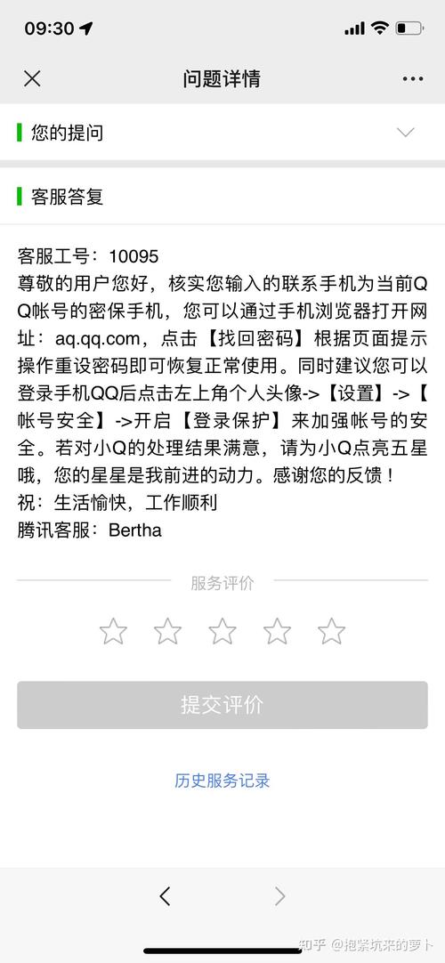 qq号会被收回吗截图