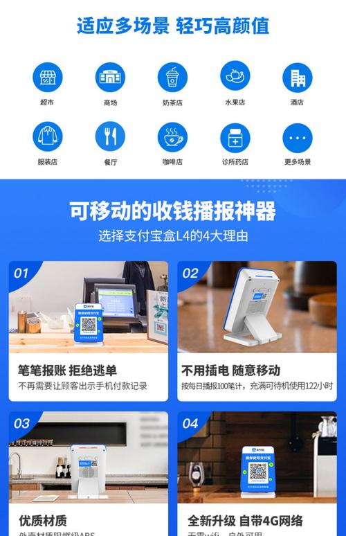 支付宝怎么连接蓝牙音响报收款截图
