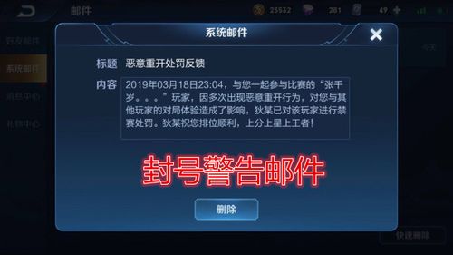 挂机封号封多久缩略图