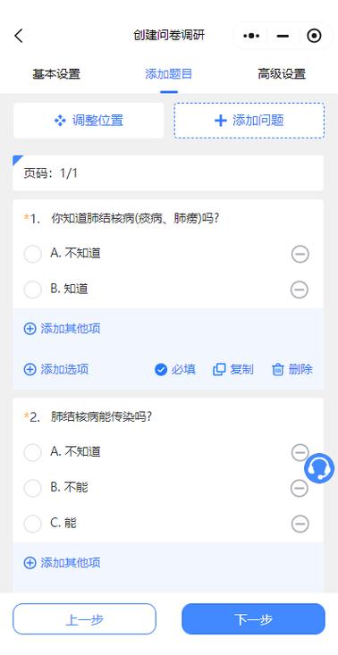 免费调查问卷小程序