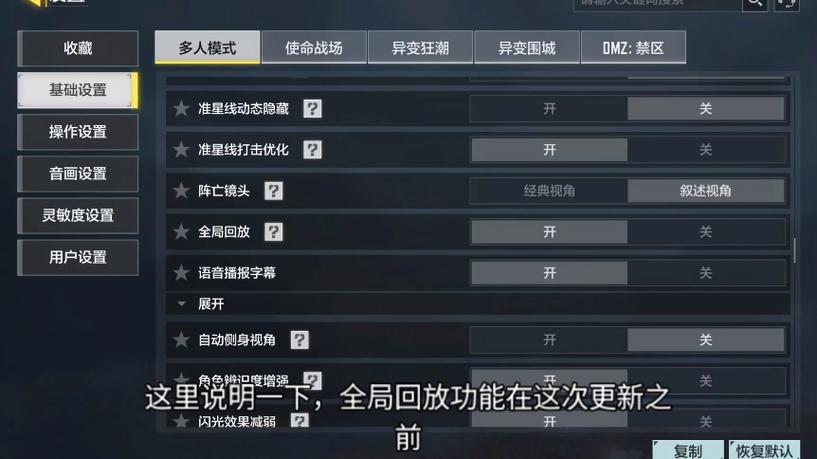 王者荣耀回放能听到战绩视频回放吗截图