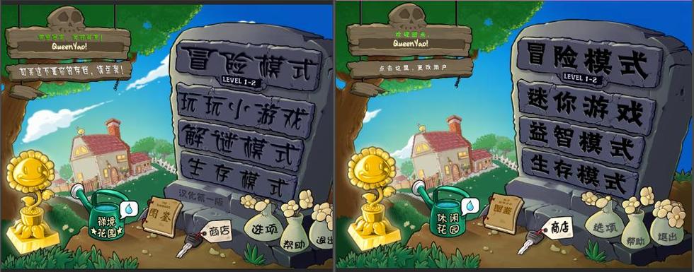 植物大战僵尸贝塔版6.15游戏截图