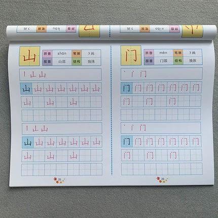 幼儿学写铅笔字视频截图