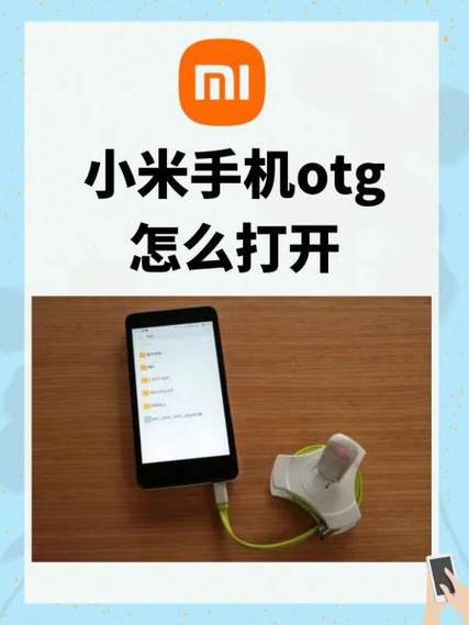 红米k20pro怎么开启OTG截图
