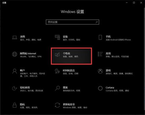 微信背景黑色怎么回事游戏截图