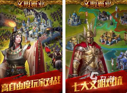 文明起源完美破解版缩略图