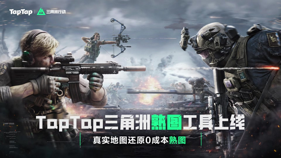 TOP直装三角洲下载缩略图