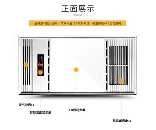 无线遥控浴霸改线控缩略图