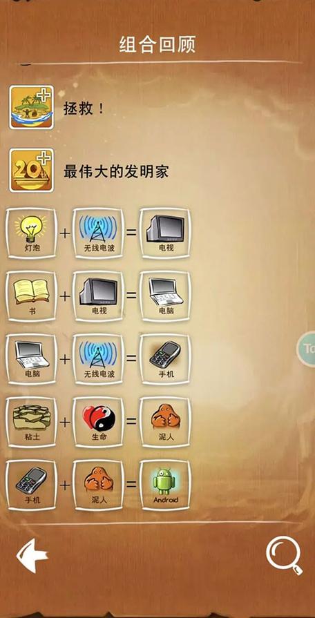 涂鸦上帝起源中文版下载游戏截图