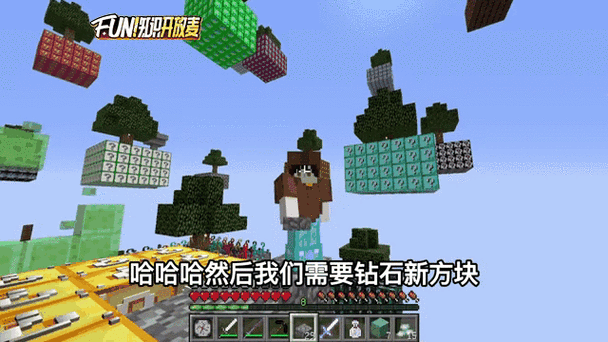 我的世界视频空岛生存幸运方块截图