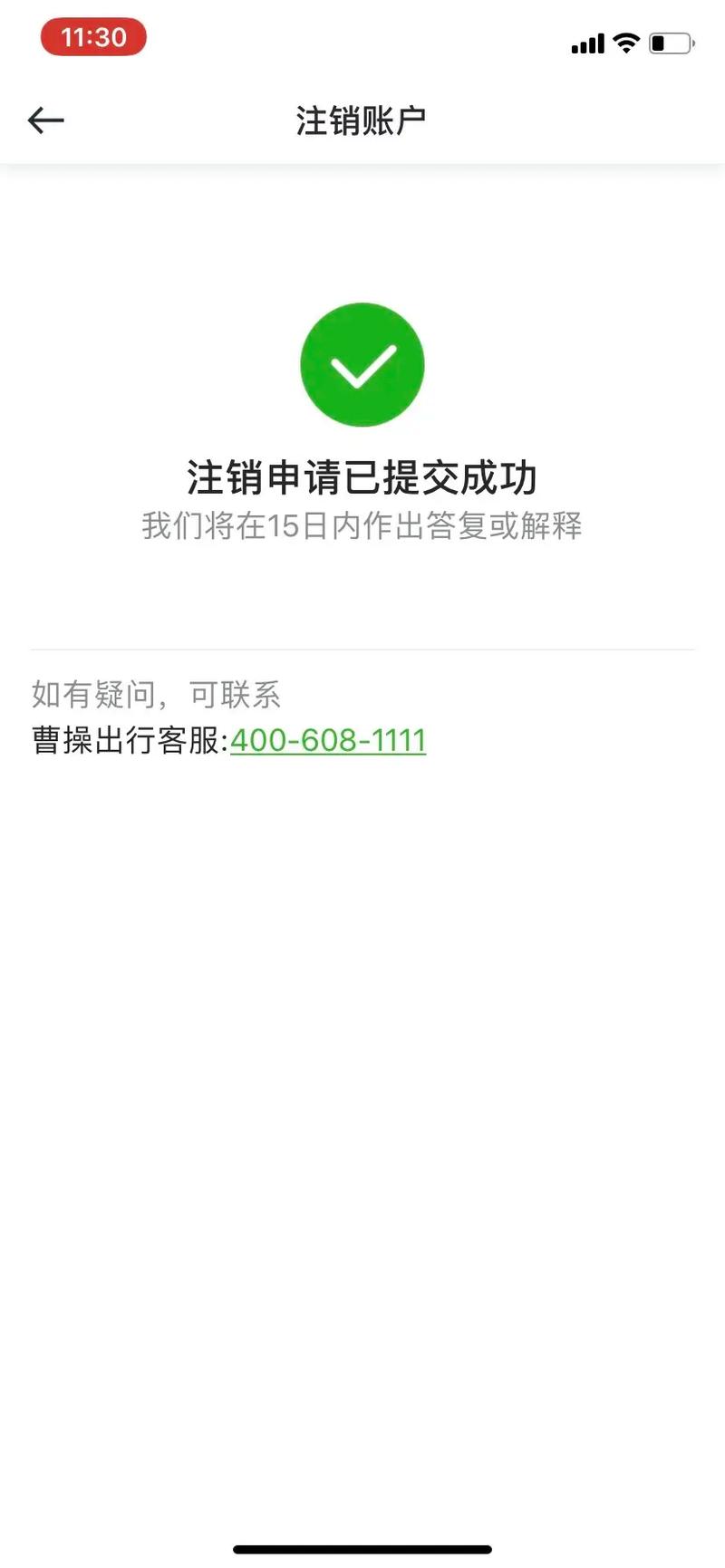 唯品会可以注销账号吗图标