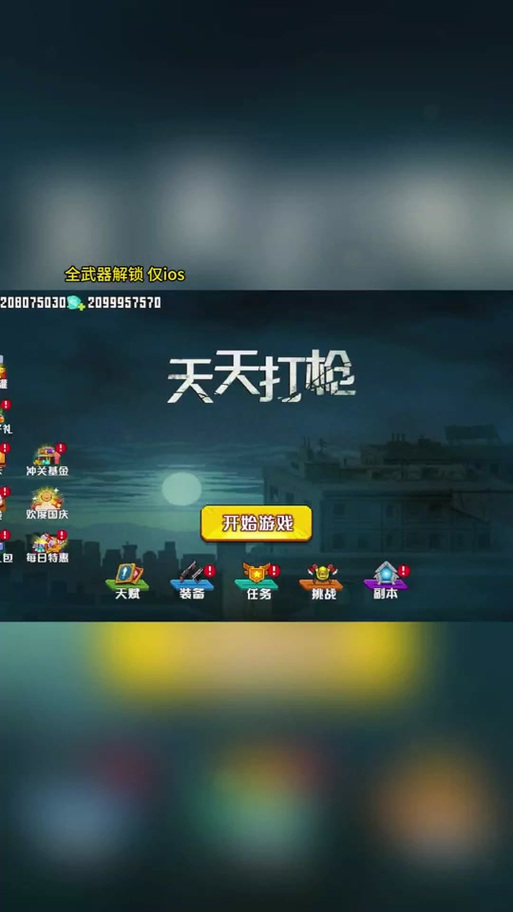 枪火工厂无限金币无限钻石下载缩略图