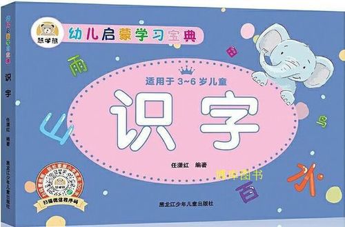 比较好的免费识字软件游戏截图