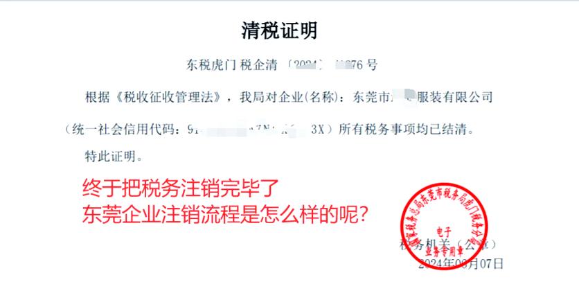 注销公司怎么办理注销图标