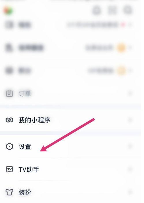 电脑爱奇艺怎么切换账号截图