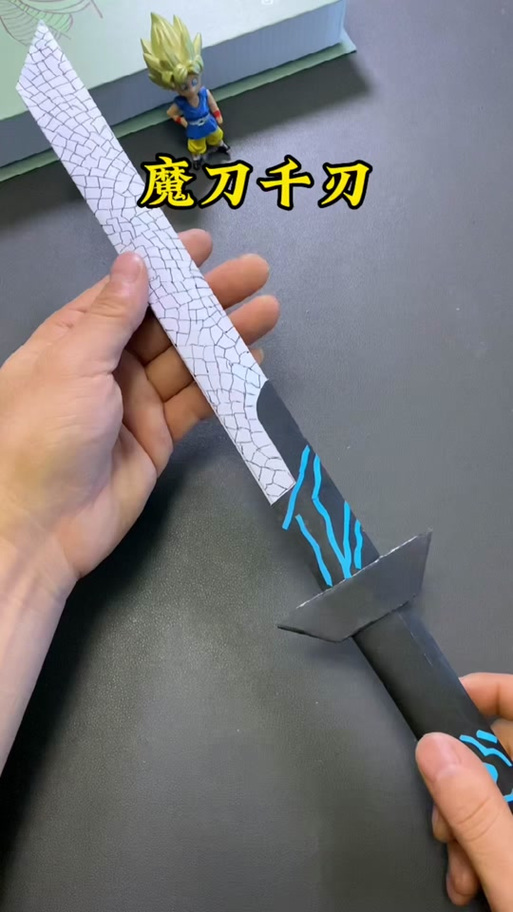用纸做的手工剑缩略图
