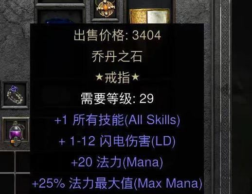 暗黑2 qlvl游戏截图