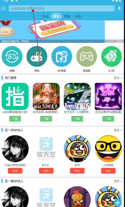 软天空官方正版安卓下载