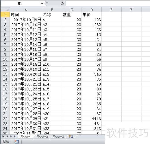 表格怎样冻结首行和首列缩略图