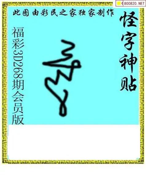 3d今日猜字谜图标