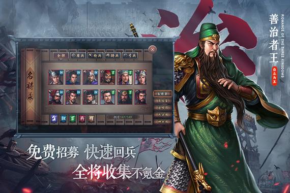 腾讯版三国志下载入口截图