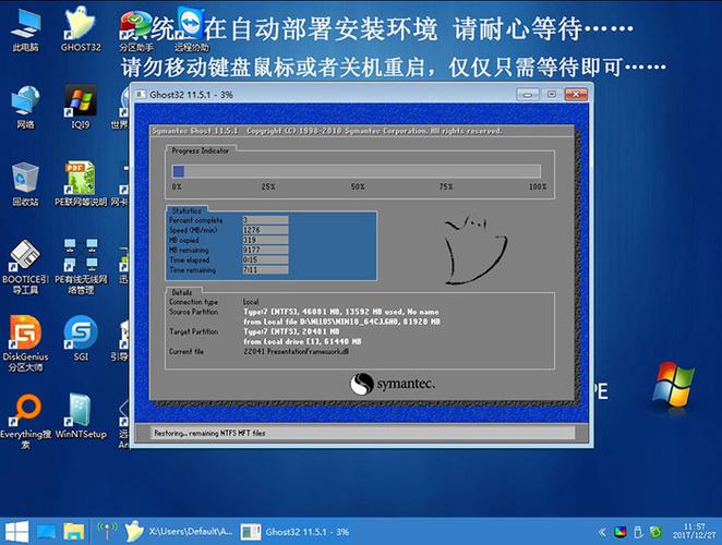 联想y50重装系统图标