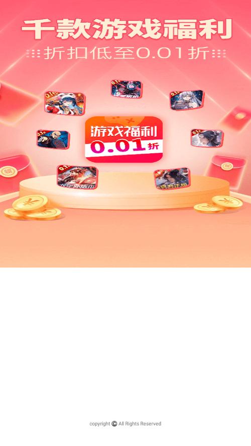 0.01折扣手游平台缩略图