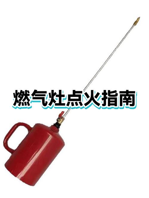 燃气灶点火针一直哒哒响游戏截图