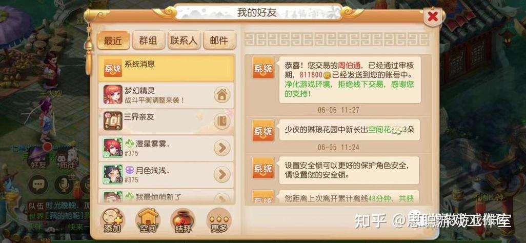 梦幻西游手游同一个账号能转金吗