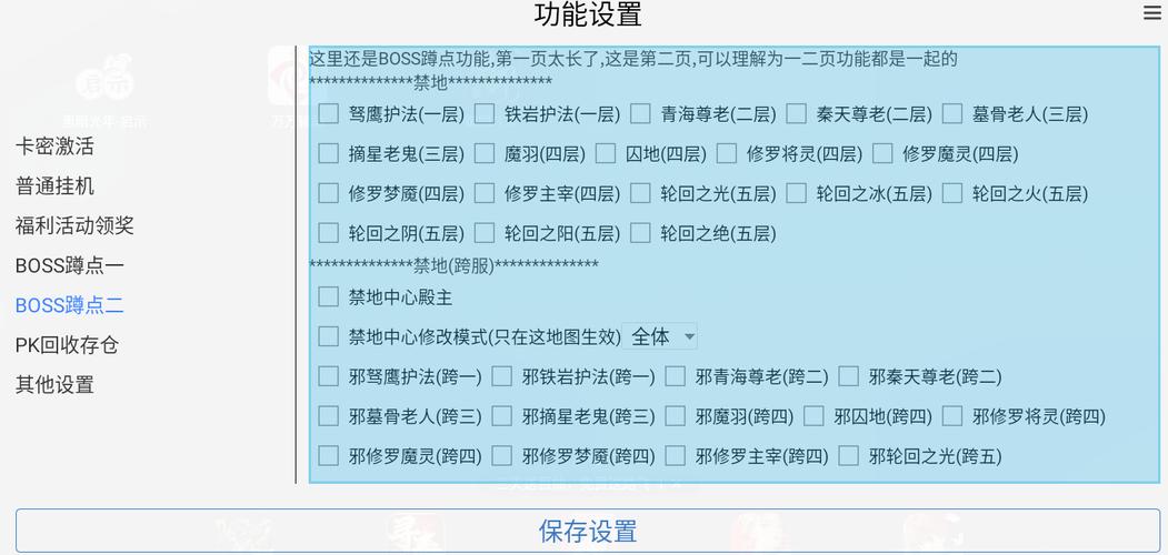 传奇自动打怪脚本缩略图
