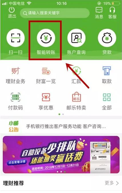 邮政银行收款二维码手续费多少缩略图