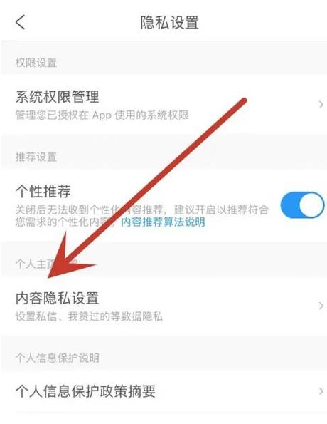 携程取消订单的步骤缩略图