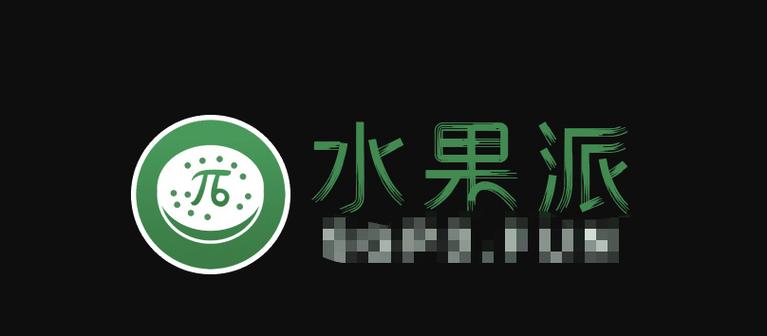 水果派官网图标