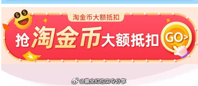淘金币自动抵扣的注意事项