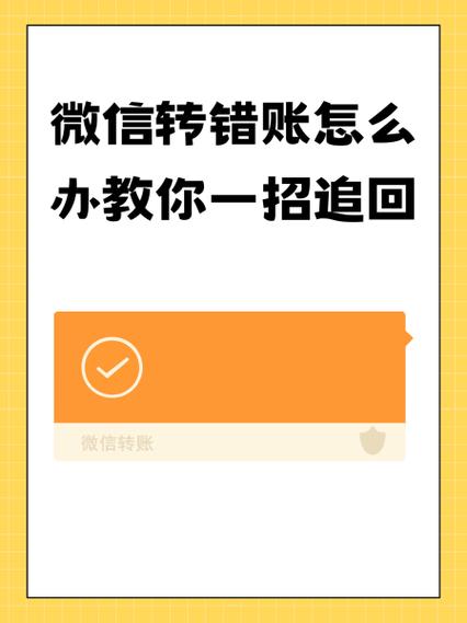 银行卡转钱转错卡号了截图