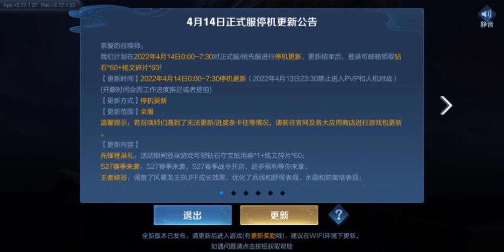 王者荣耀什么时候更新缩略图