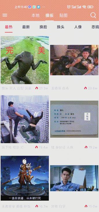 恶搞p图软件排行榜最流行游戏截图