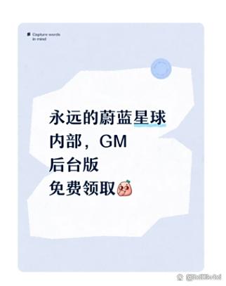 蔚蓝星球破解版无限资源