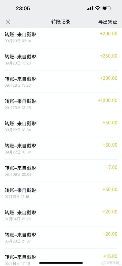 转账模拟器(免费)