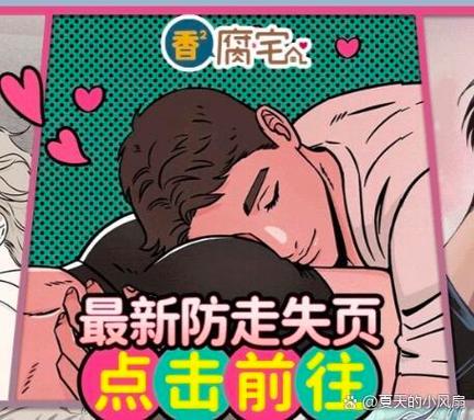 香香腐竹防走丢网址图标