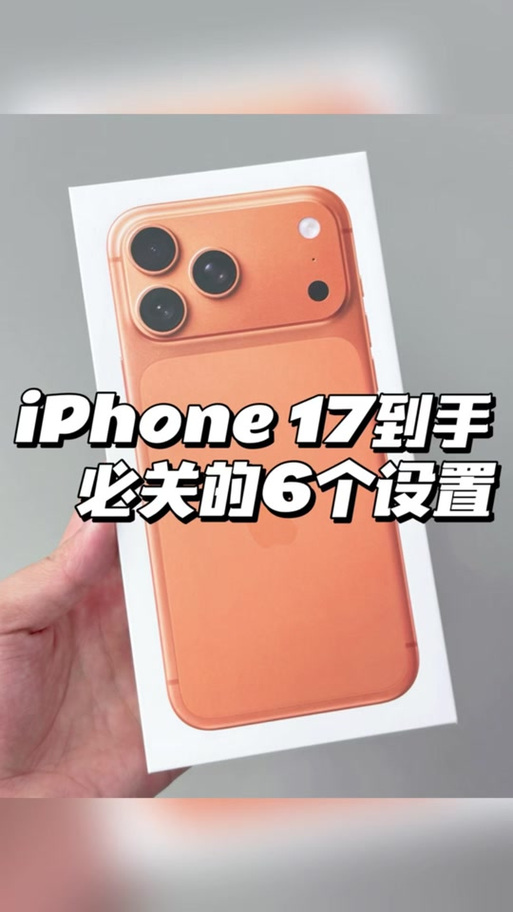 苹果17promax屏幕镜像在哪图标
