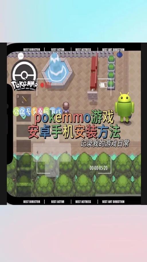 pokemmo官网rom下载
