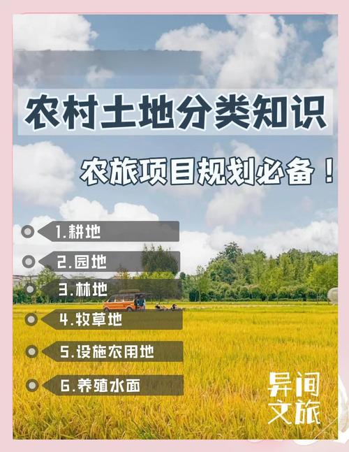 土地分红是什么意思截图