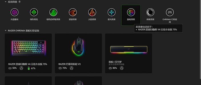 雷蛇是哪个公司的品牌游戏截图